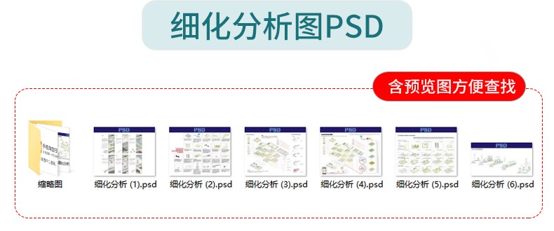 图片[19]-精选设计分析图十二套PSD可编辑-刷子库