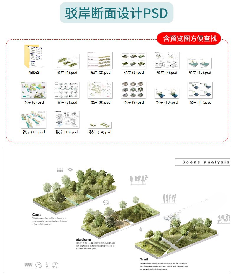 图片[22]-精选设计分析图十二套PSD可编辑-刷子库