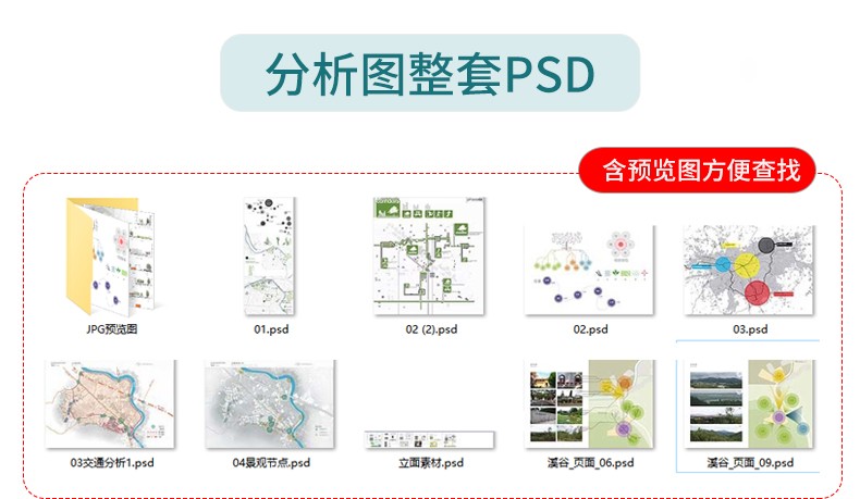 图片[31]-精选设计分析图十二套PSD可编辑-刷子库