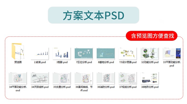 图片[40]-精选设计分析图十二套PSD可编辑-刷子库