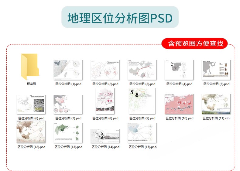 图片[48]-精选设计分析图十二套PSD可编辑-刷子库
