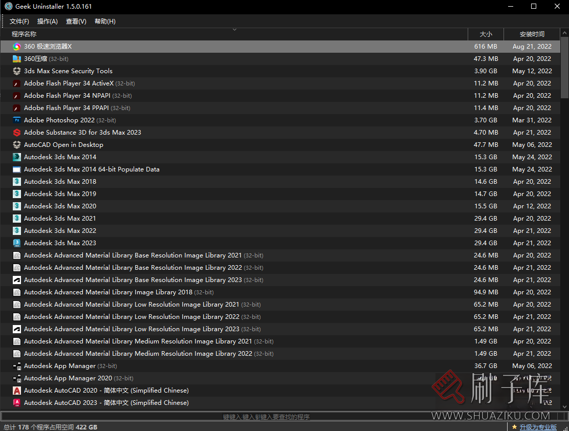 图片[1]-Geek Uninstaller极客免费卸载程序 v1.5.0.161-刷子库