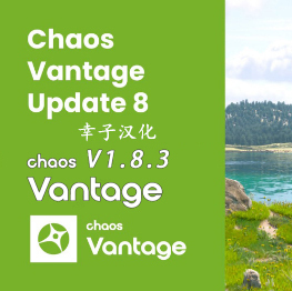 Chaos Vantage 1.8.3 中文版-刷子库