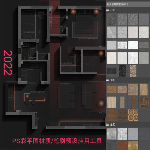 PS彩平图（材质+笔刷预设）工具-刷子库
