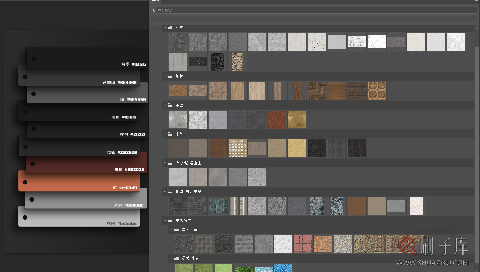 图片[2]-PS彩平图（材质+笔刷预设）工具-刷子库