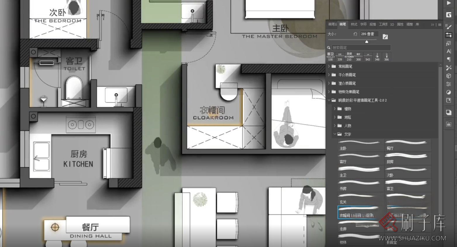 图片[5]-PS彩平图（材质+笔刷预设）工具-刷子库