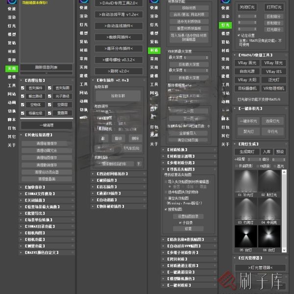 【保姆工厂】 版本：4.2.0 3DMAX2014-2021 正式版