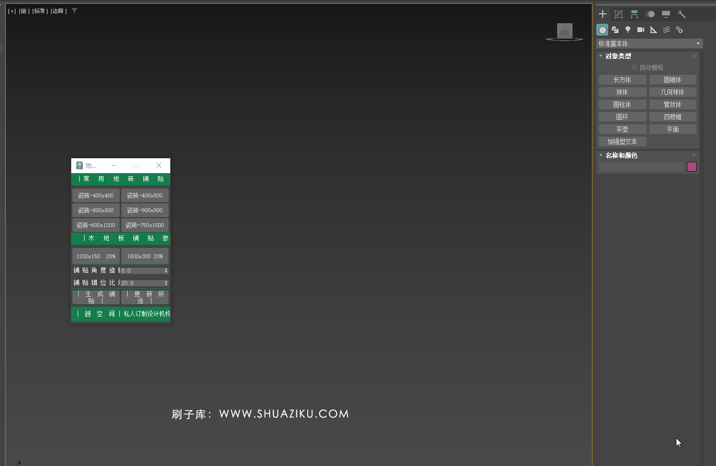 图片[1]-地面瓷砖/木地板任意铺贴工具-刷子库