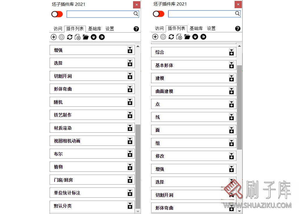 图片[1]-坯子插件库大全-刷子库