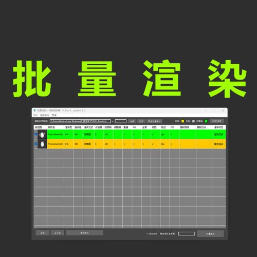 3dmax批量渲染插件-刷子库