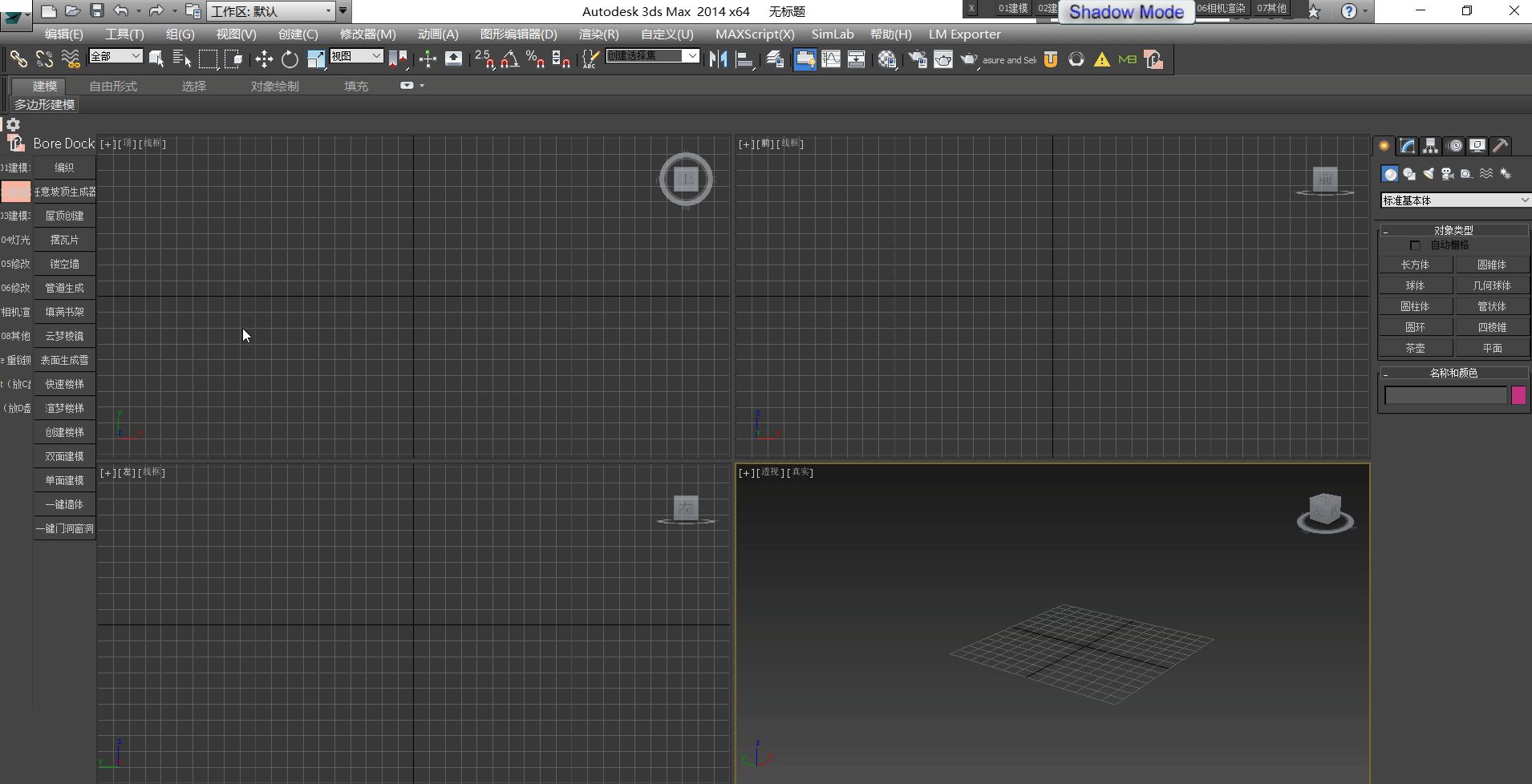 图片[3]-3dsmax插件管理器（附常用插件）-刷子库