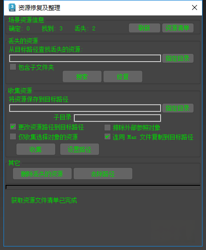 图片[1]-3dmax贴图收集、模型归档插件-刷子库