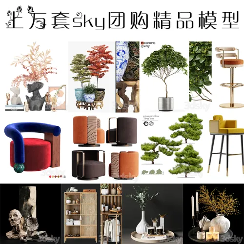 上万套sky团购精品3dmax模型-刷子库