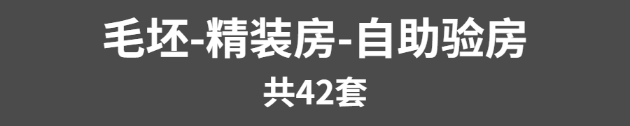 图片[1]-精装房毛坯房验房交房收房验收标准流程明细检查记录表格清单模板-刷子库