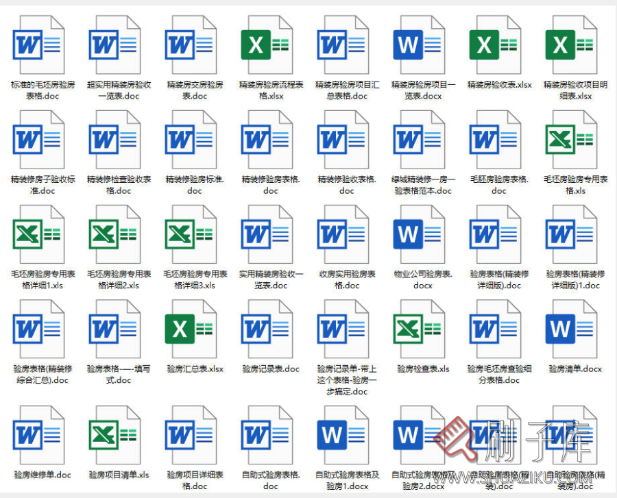 图片[2]-精装房毛坯房验房交房收房验收标准流程明细检查记录表格清单模板-刷子库