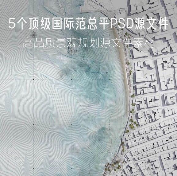 5个国际范总平PSD源文件/2.8G-刷子库