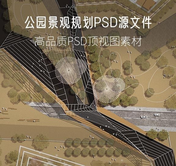 公园景观规划源文件-PSD-刷子库