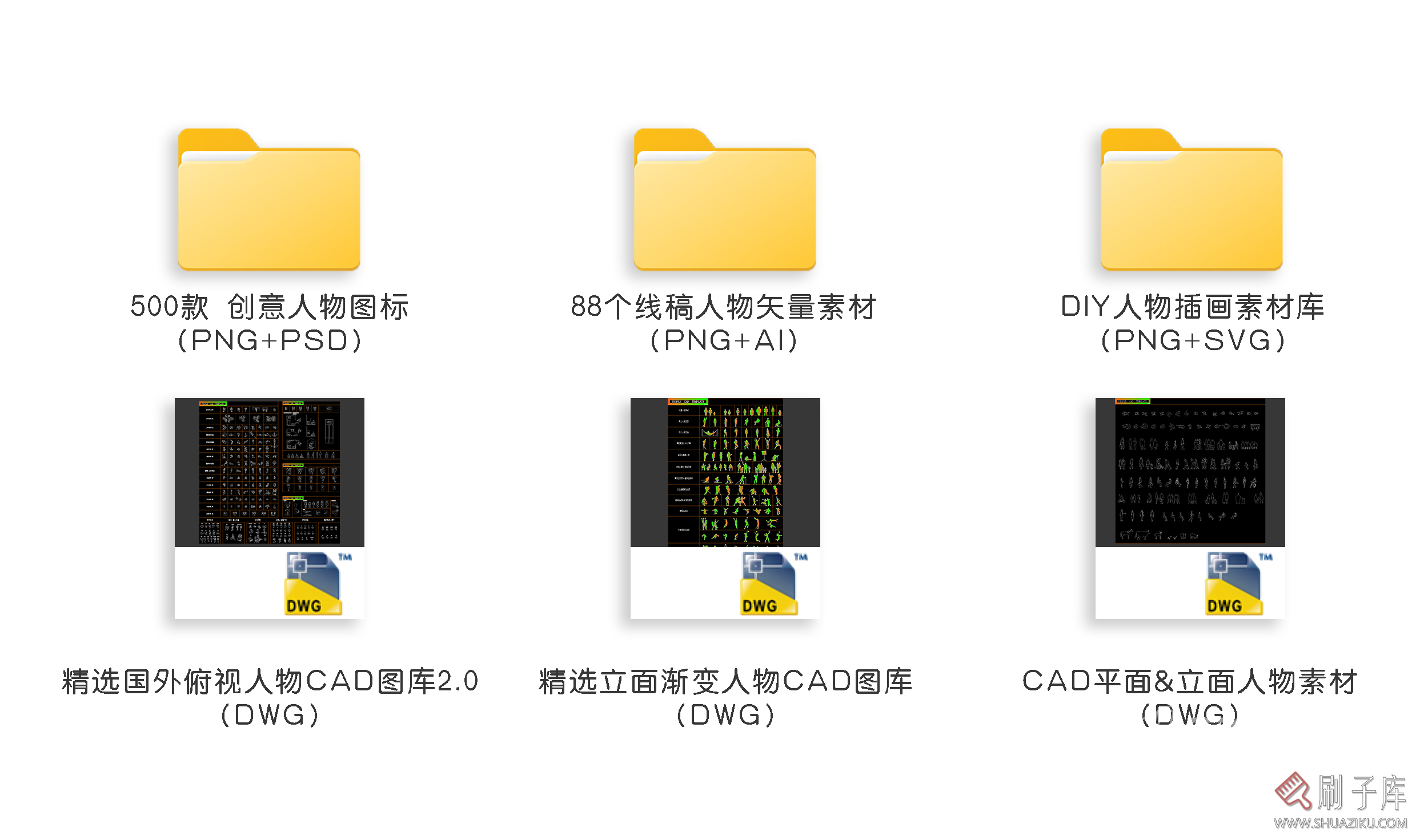 300+精品国外俯视人物素材CAD图库-1