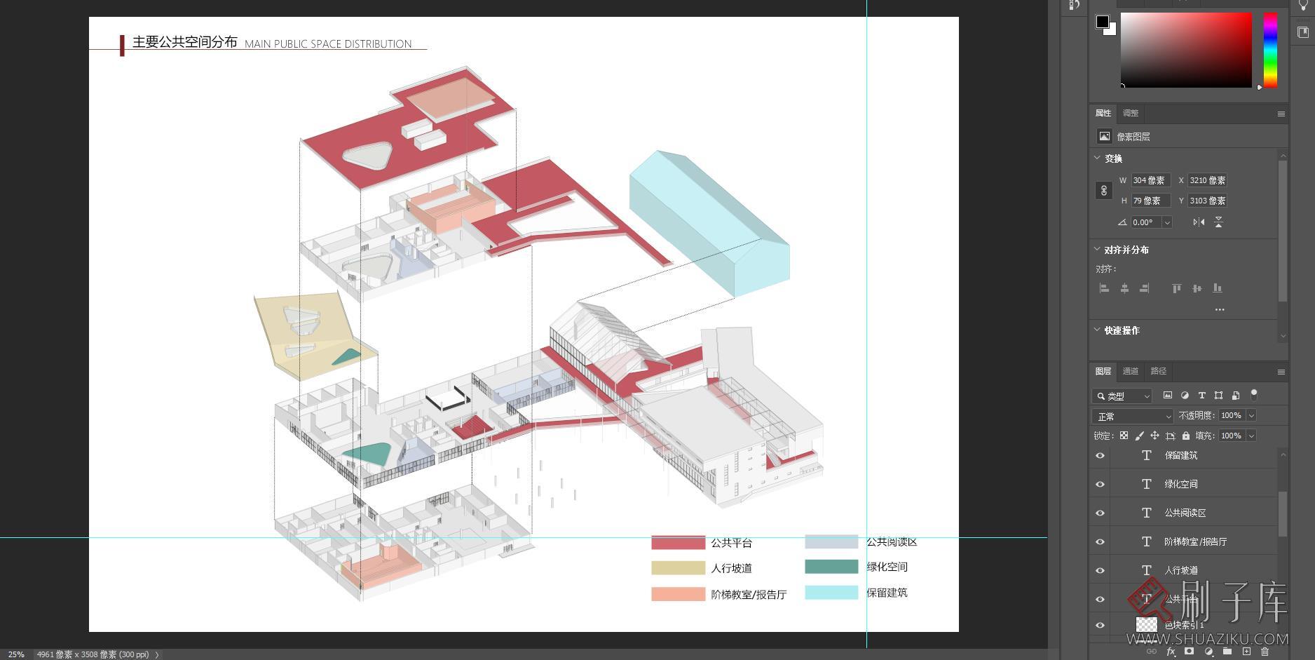 10个创意爆炸分析图源文件-PSD-5