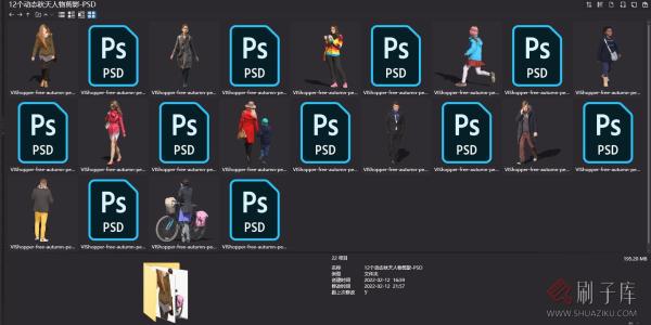 【高品质后期素材】12个动态秋天人物剪影-PSD-刷子库