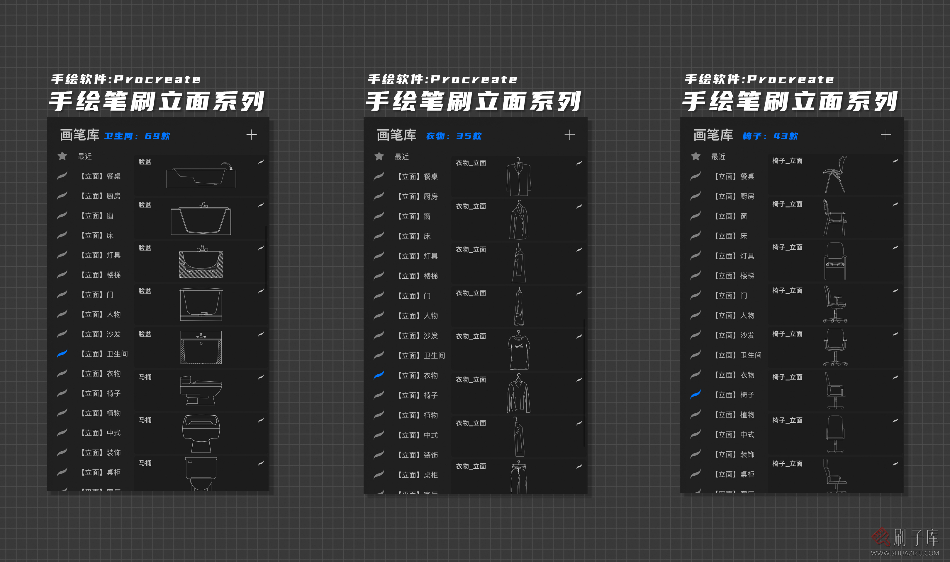 图片[2]-Procreate室内设计手绘笔刷【立面系列】-刷子库