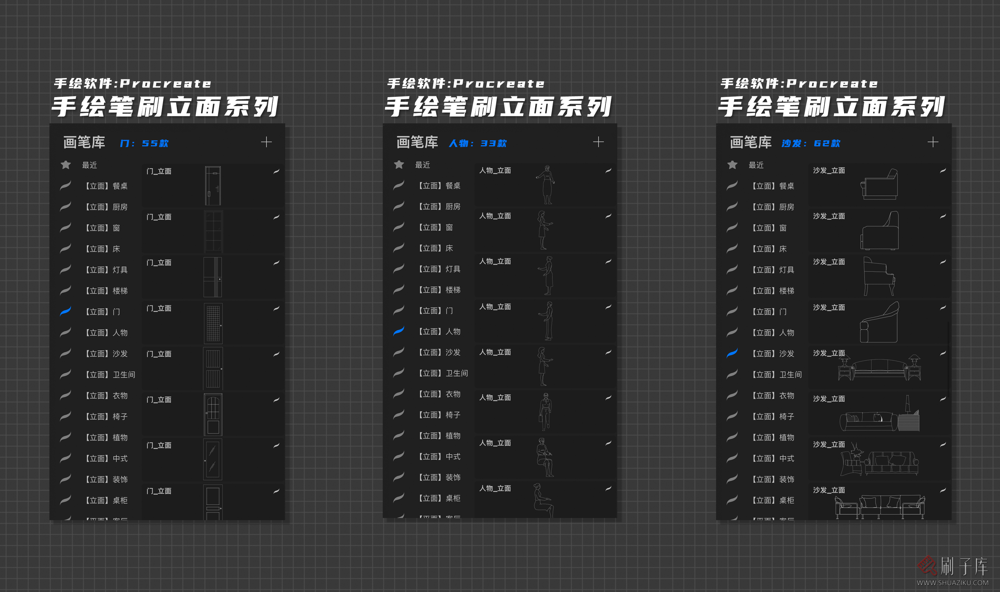 图片[3]-Procreate室内设计手绘笔刷【立面系列】-刷子库