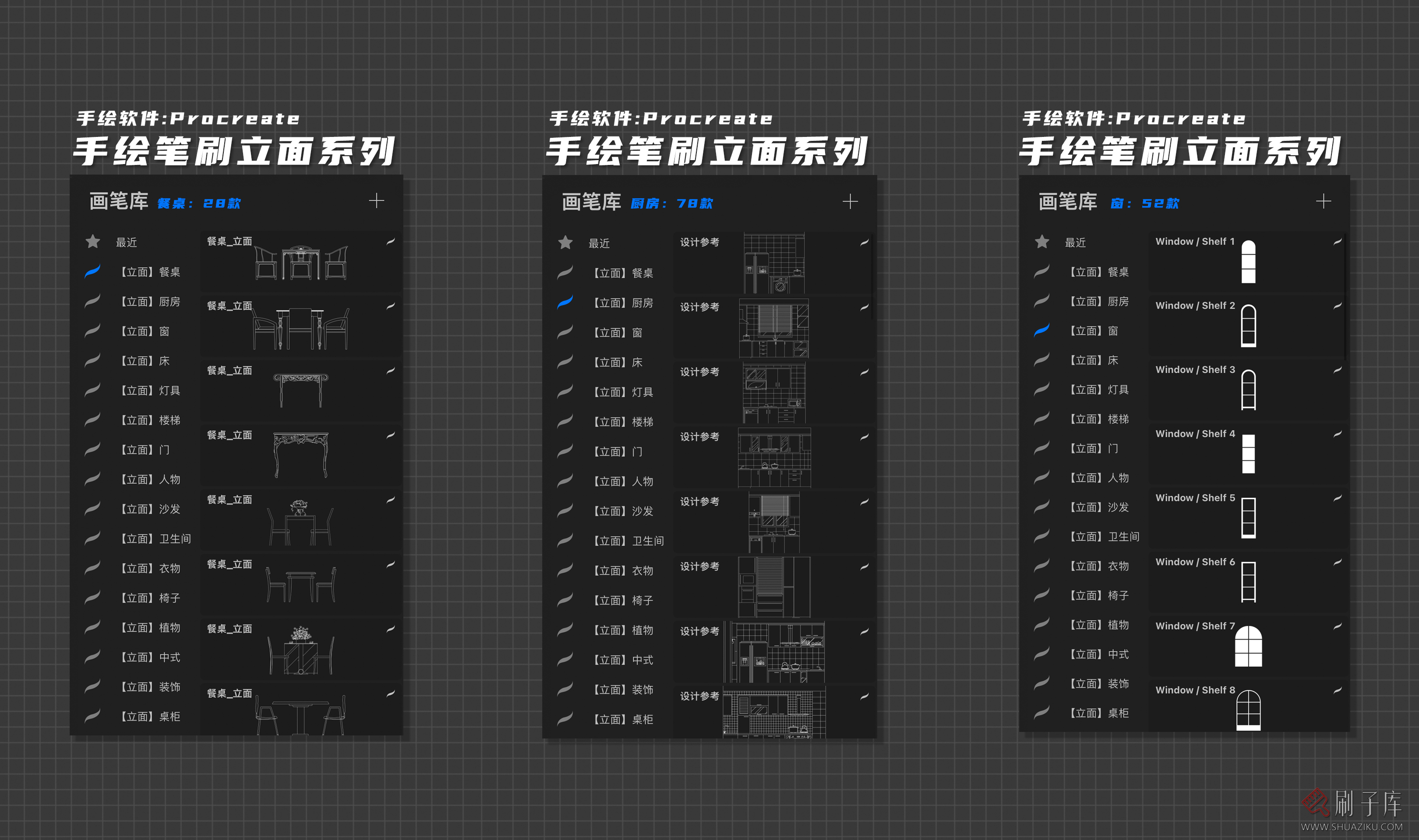 图片[4]-Procreate室内设计手绘笔刷【立面系列】-刷子库