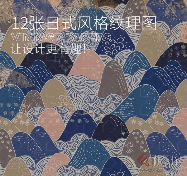 12张日式复古风格纹理图-刷子库