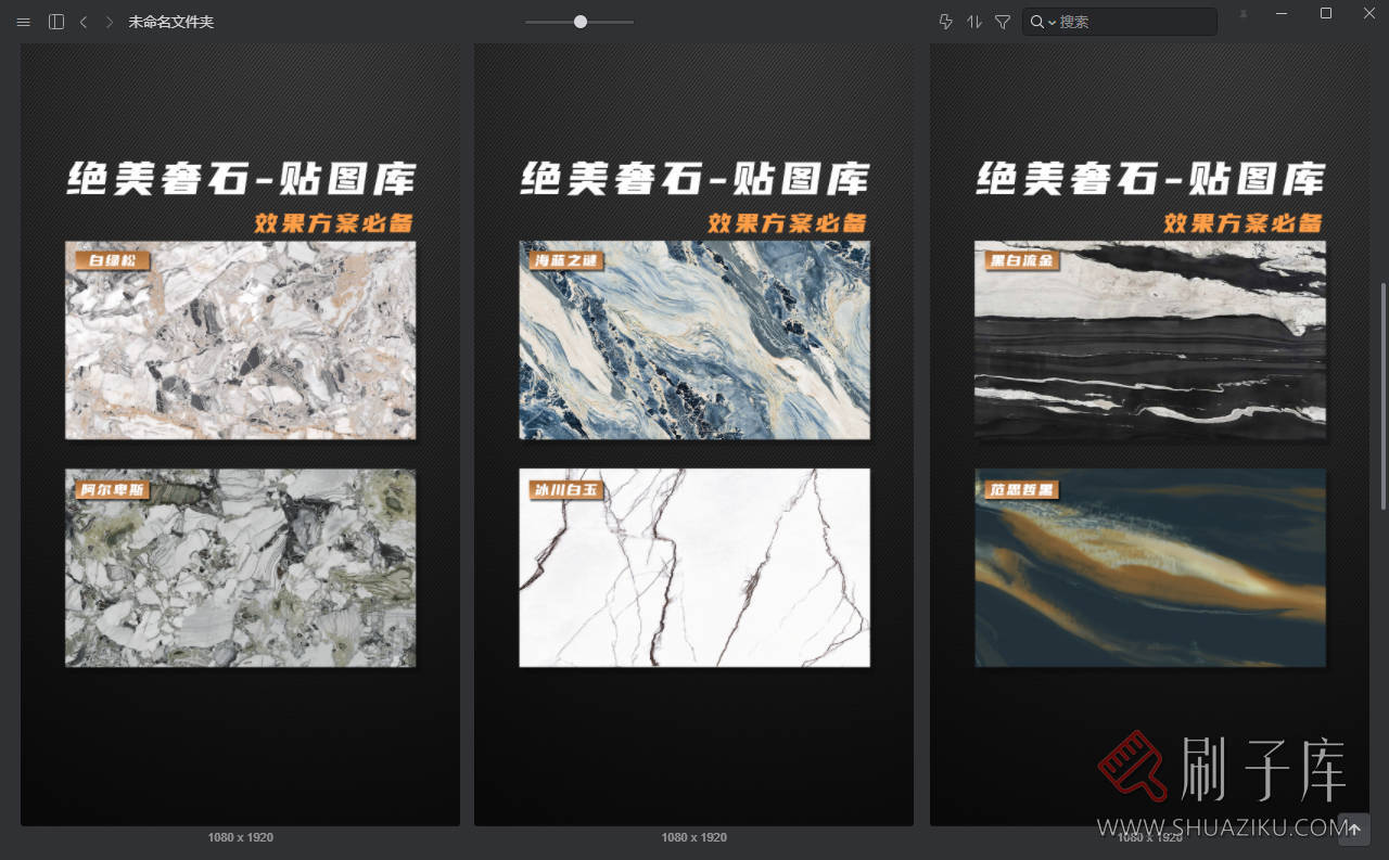 图片[2]-高清奢石贴图素材-刷子库