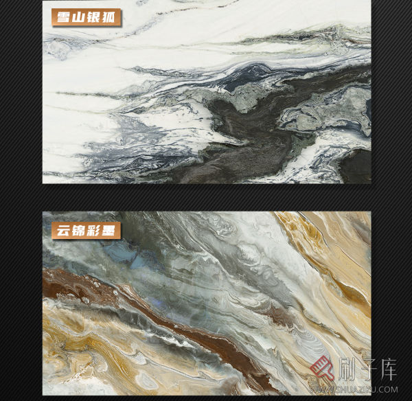 高清奢石贴图素材-刷子库