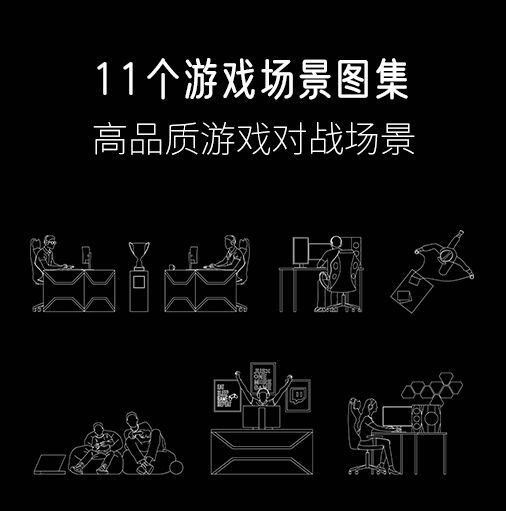 11个矢量游戏对战场景图集，AI+CAD+PNG-刷子库