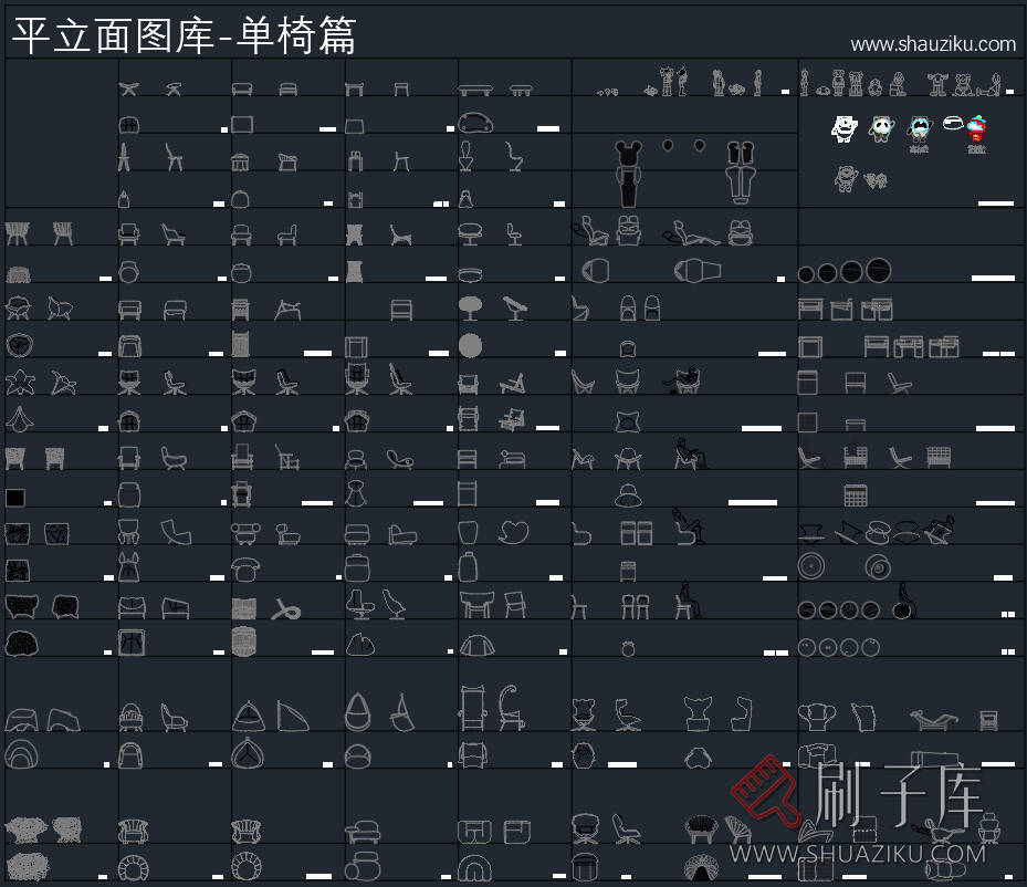 图片[3]-高精度平立面图库【单椅篇】-刷子库