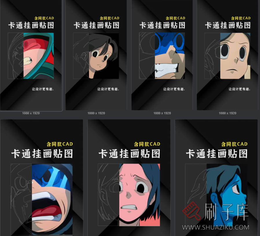 图片[1]-高清卡通挂画贴图【含同款CAD】-刷子库