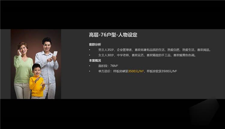 图片[42]-室内设计成品案例ppt模板可编辑概念方案汇报别墅家居家装样板间-刷子库