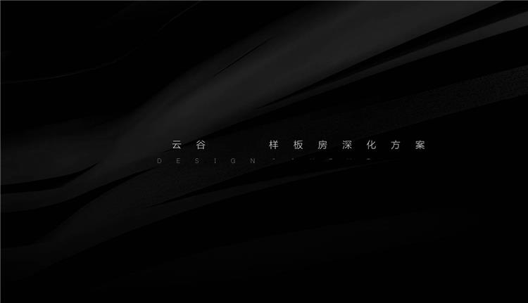 图片[59]-室内设计成品案例ppt模板可编辑概念方案汇报别墅家居家装样板间-刷子库