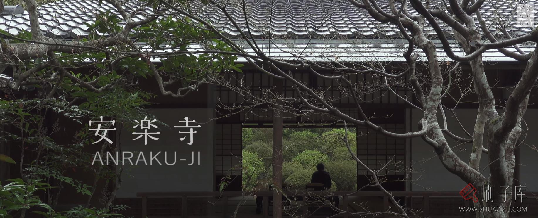 [4K]安楽寺・京都 ANRAKU-JI GARDEN-日式侘寂庭院-刷子库
