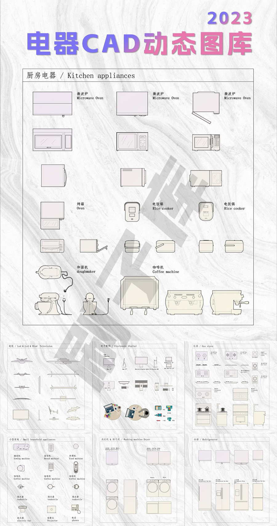 图片[1]-2023电器CAD动态图库-刷子库