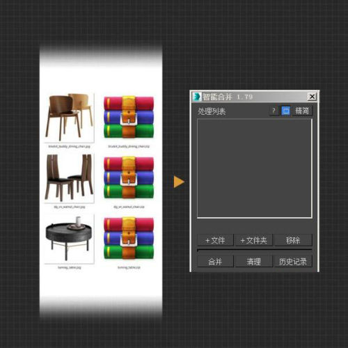 智能合并 压缩包直接合并 1.79汉化版 支持多文件-刷子库