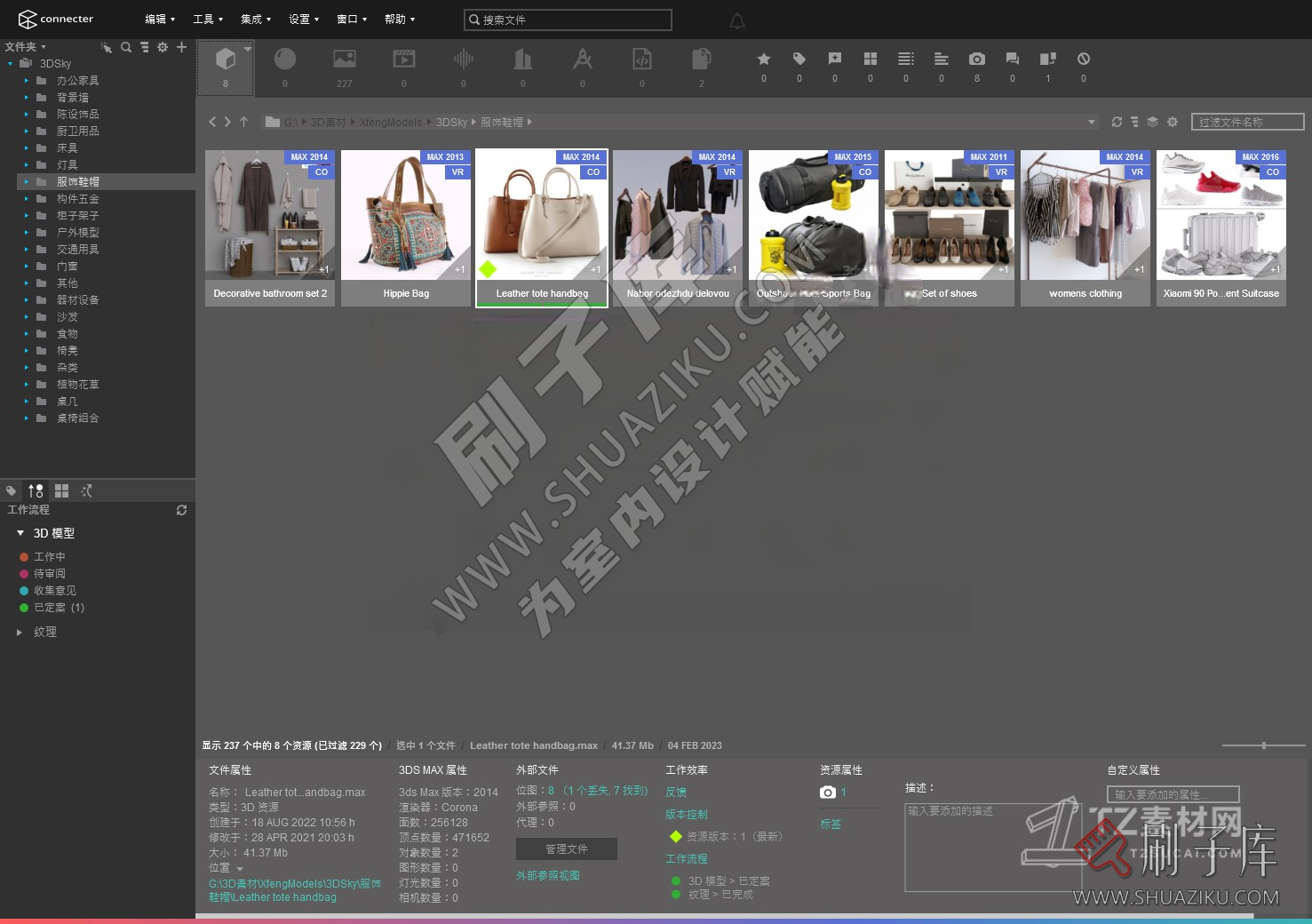 图片[1]-资源管理器 Connecter 5.0 汉化版-刷子库