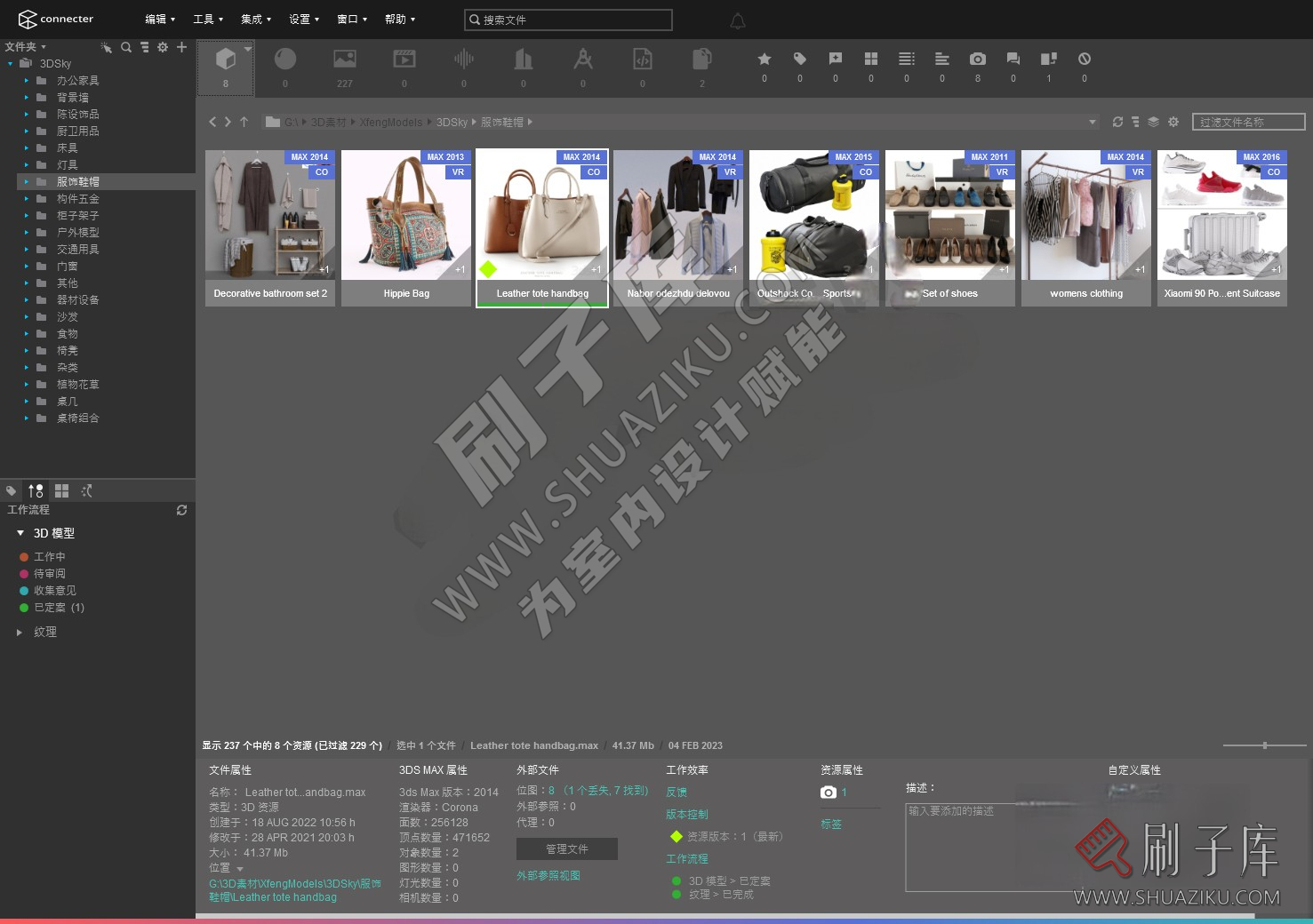 图片[2]-资源管理器 Connecter 5.0 汉化版-刷子库