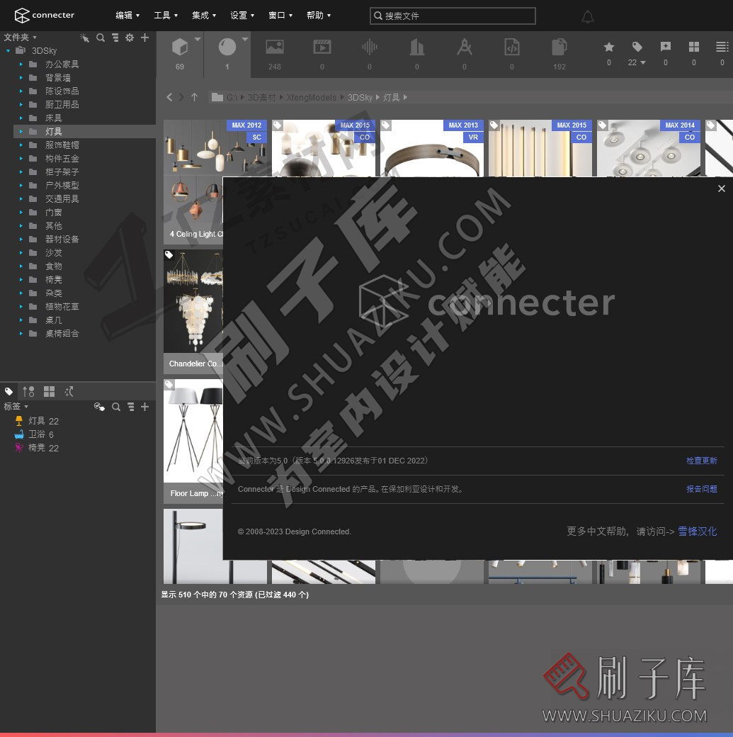 图片[3]-资源管理器 Connecter 5.0 汉化版-刷子库