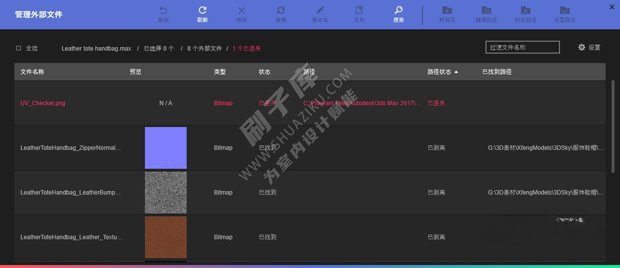 图片[8]-资源管理器 Connecter 5.0 汉化版-刷子库