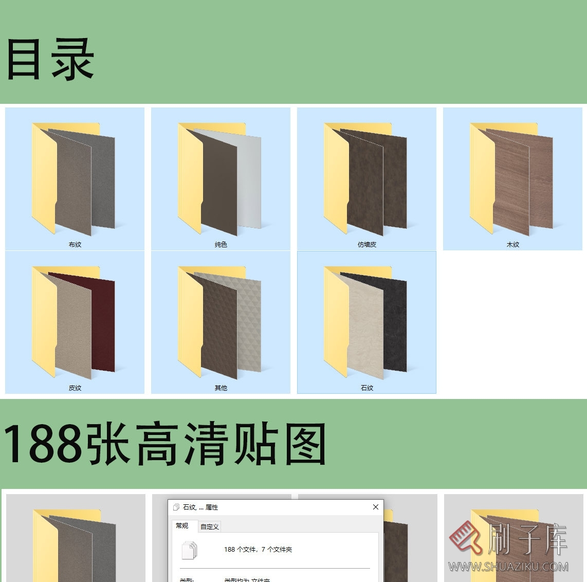 图片[1]-【可丽芙】板材全部花色高清贴图素材-刷子库