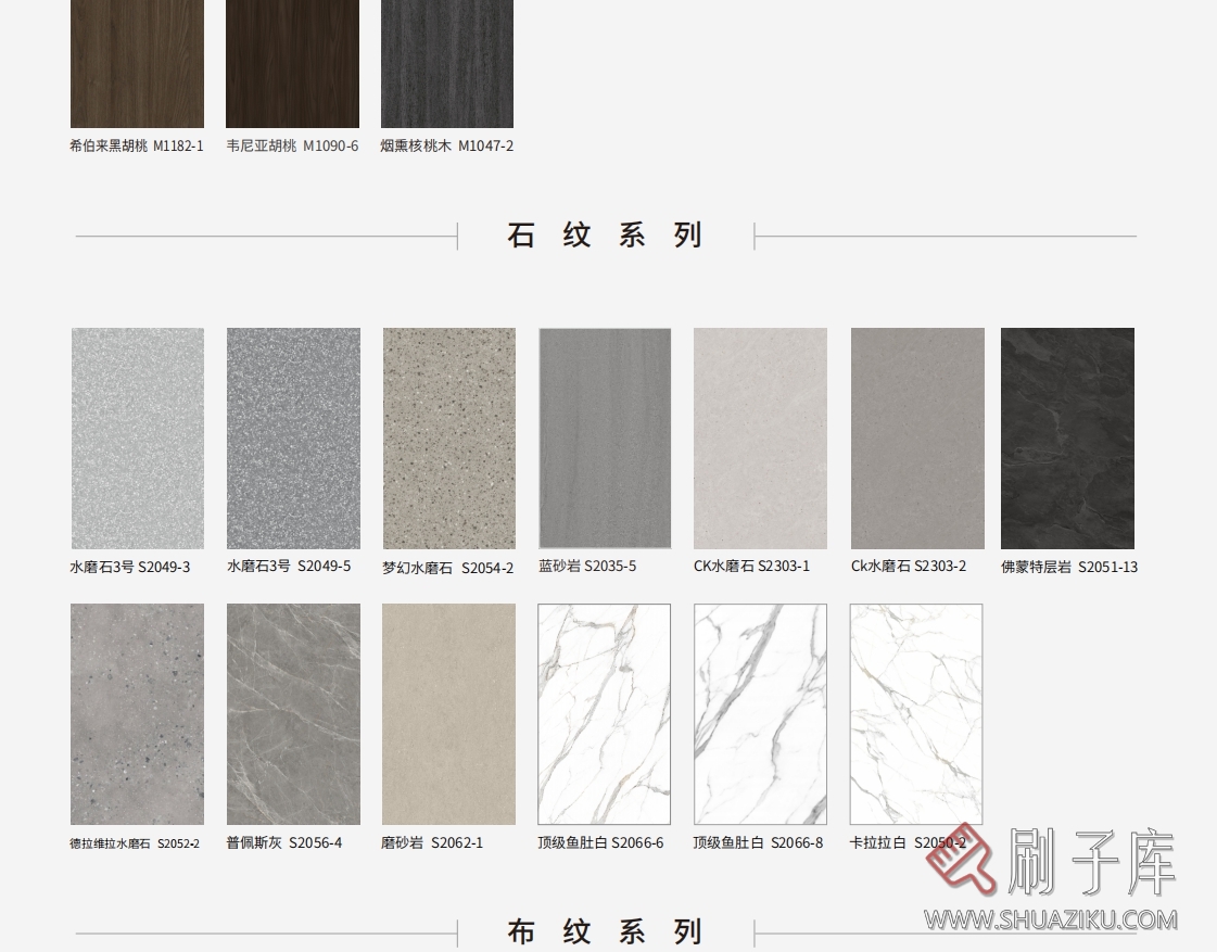 图片[4]-高清【朗生系列】墙板贴图库-刷子库