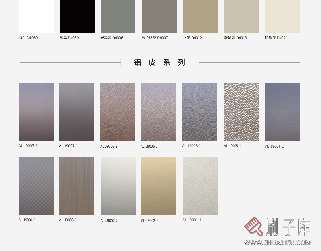 图片[6]-高清【朗生系列】墙板贴图库-刷子库