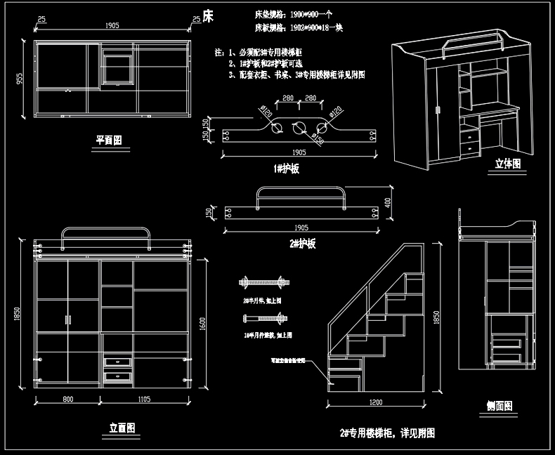 图片[10]-室内儿童房高低上下床平面布置立面图CAD图块施工图模块图库素材-刷子库