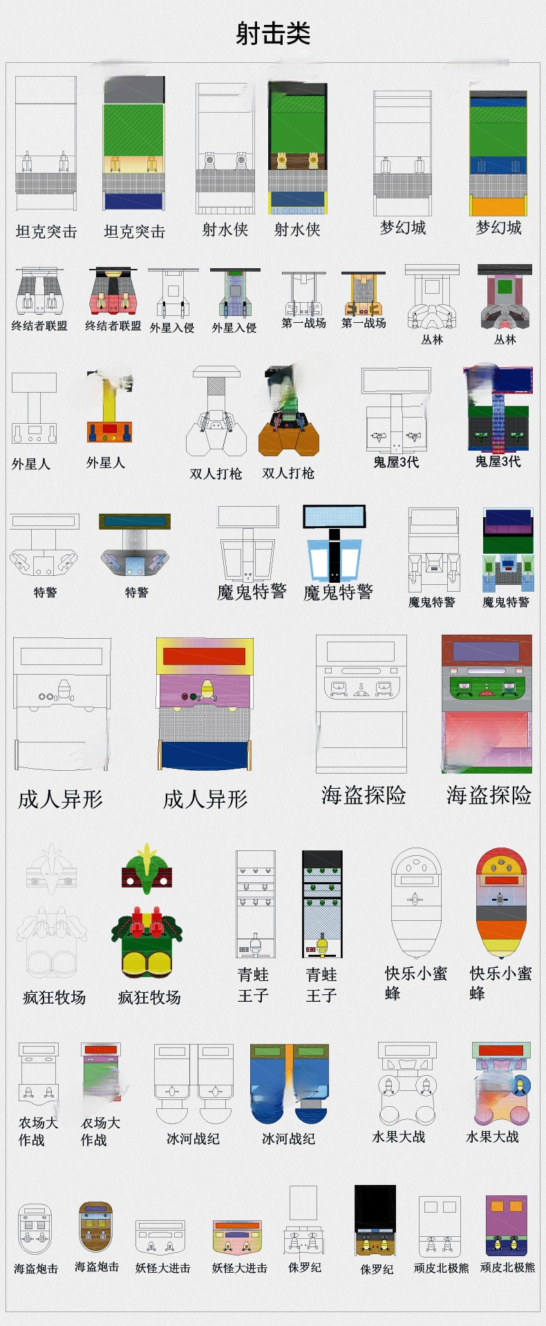 图片[4]-商业娱乐电玩游戏赛车射击乐园设备IP系列电玩城平面CAD图库模块-刷子库