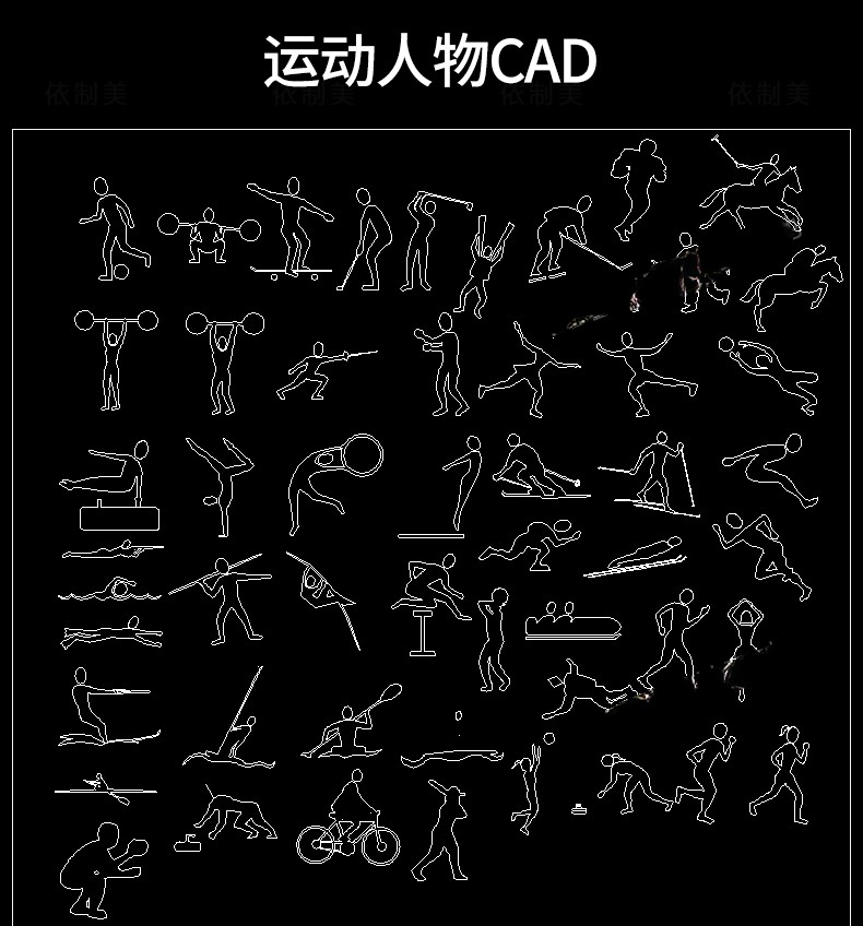 图片[20]-人物造型平面立面CAD图库图块站坐俯视人体工程设计素材运动线稿-刷子库