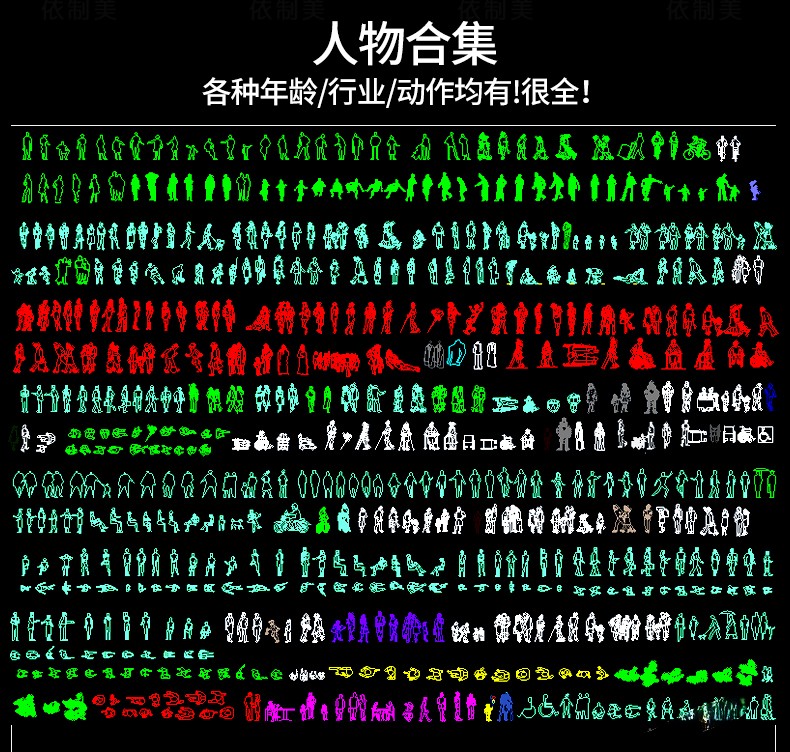 图片[25]-人物造型平面立面CAD图库图块站坐俯视人体工程设计素材运动线稿-刷子库