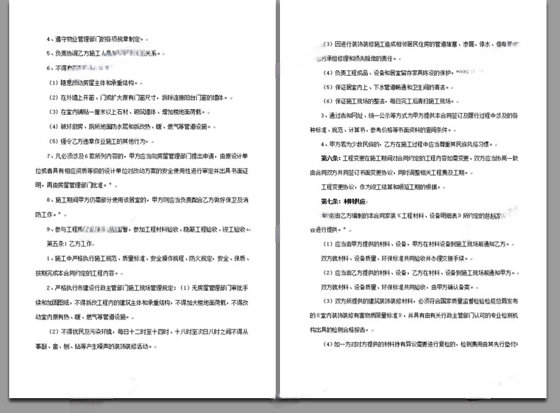 图片[11]-房屋装修合同模板范本家装工装全包半包预算报价协议房子装饰公司-刷子库